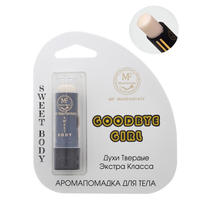 Духи твердые женские Goodbye Girl, 5,6 гр
Духи твердые женские Goodbye Girl, 5,6 гр