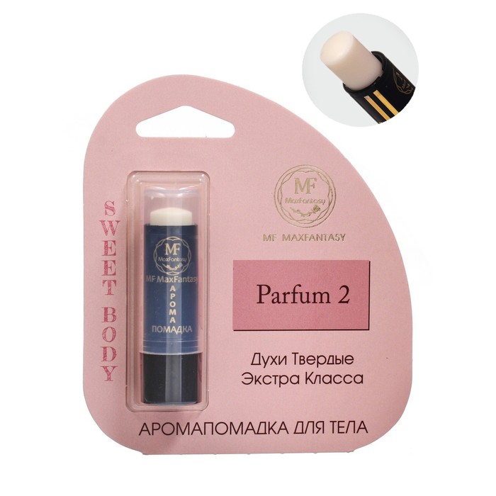 Духи твердые женские Parfum 2, 5,6 гр
Духи твердые женские Parfum 2, 5,6 гр