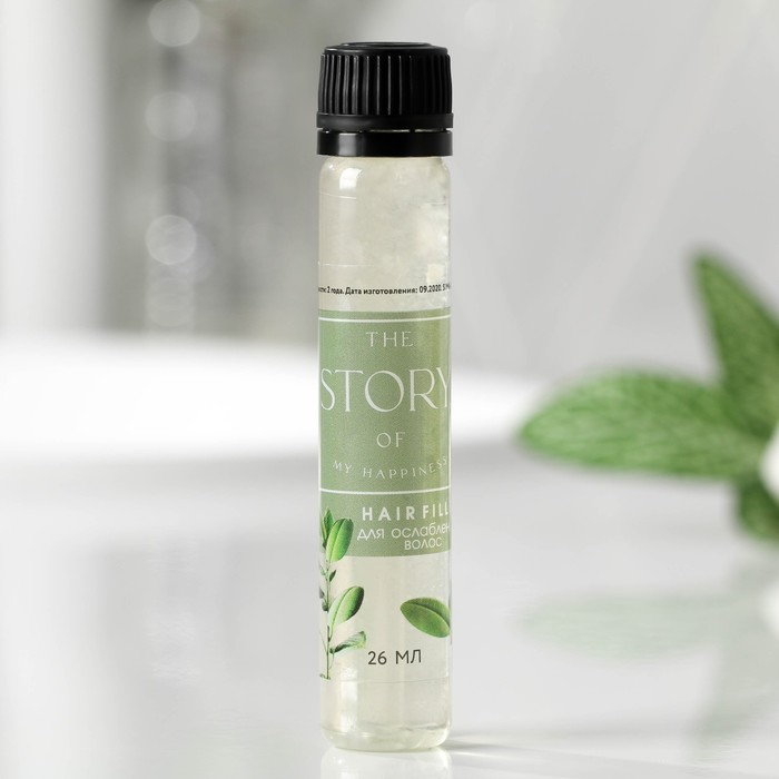 Филлер для волос The STORY of my happines, 26 мл
Филлер для волос The STORY of my happines, 26 мл