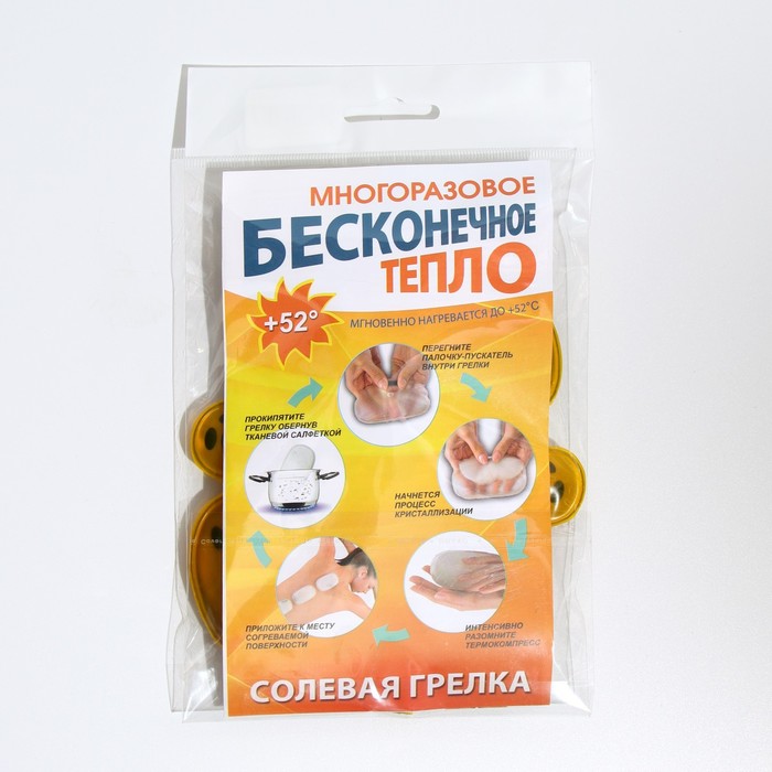 Грелка солевая малая (Собачка)
Грелка солевая малая (Собачка)