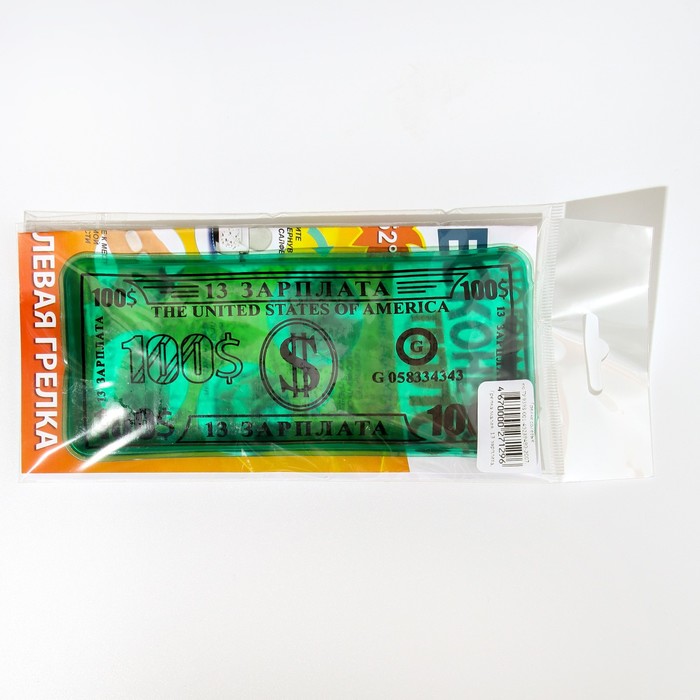 Грелка солевая малая (13-я зарплата)
Грелка солевая малая (13-я зарплата)