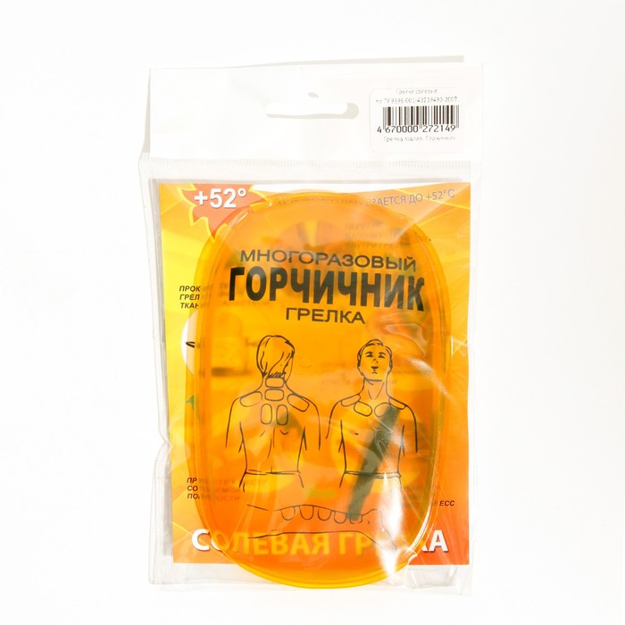 Грелка солевая малая (Горчичник)
Грелка солевая малая (Горчичник)