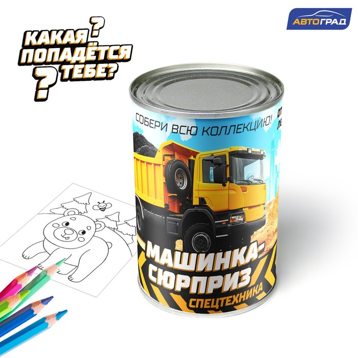Машинка-сюрприз «Спецтехника»
Машинка-сюрприз «Спецтехника»