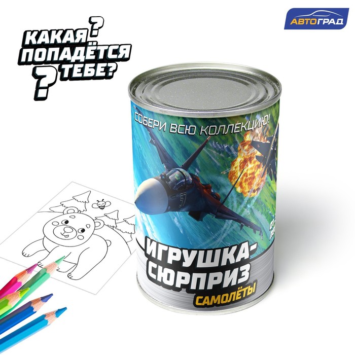 Игрушка-сюрприз «Самолеты»
Игрушка-сюрприз «Самолеты»