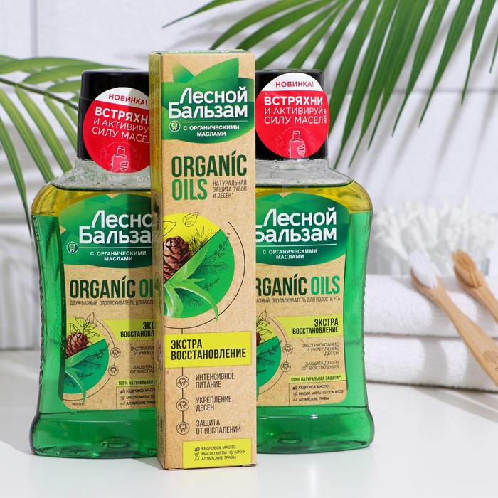 Набор Лесной бальзам ополаскиватель для дёсен 250 мл, 2 шт., зубная паста 75 мл
Набор Лесной бальзам ополаскиватель для дёсен 250 мл, 2 шт., зубная паста 75 мл