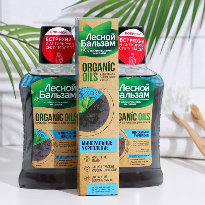 Набор Лесной бальзам ополаскователь для дёсен, уголь и кальций, 250 мл, 2 шт., зубная паста 75 мл
Набор Лесной бальзам ополаскователь для дёсен, уголь и кальций, 250 мл, 2 шт., зубная паста 75 мл