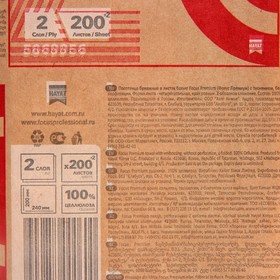 Полотенца бумажные Focus Premium (H2), 2 слоя, 24х20 Z-сложение, 200 шт. (12 упаковок)
Полотенца бумажные Focus Premium (H2), 2 слоя, 24х20 Z-сложение, 200 шт. (12 упаковок)
