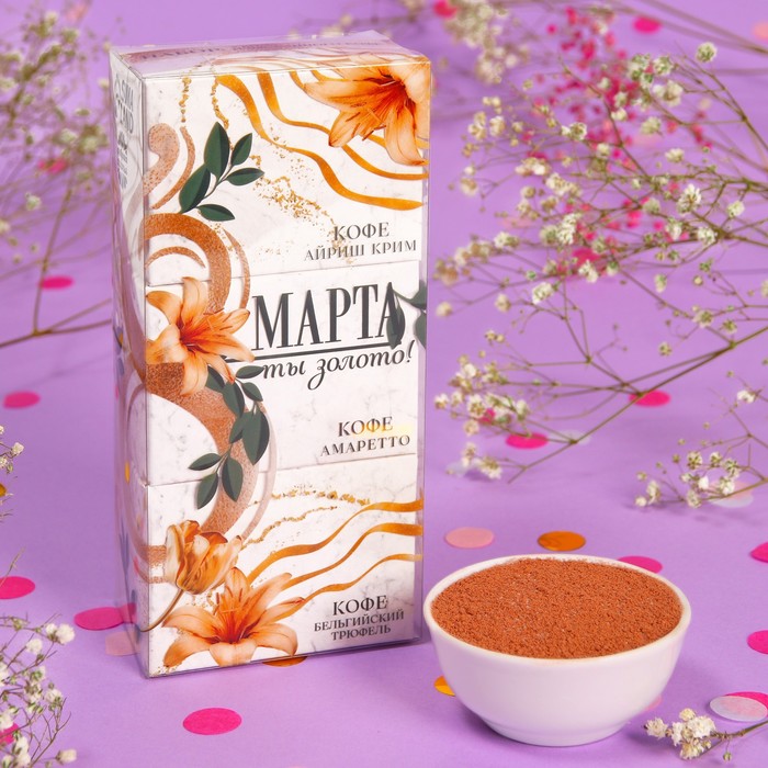 Набор молотого кофе «8 марта»: айриш крим, амаретто, бельгийский трюфель, 3 шт x 50 г.
Набор молотого кофе «8 марта»: айриш крим, амаретто, бельгийский трюфель, 3 шт x 50 г.