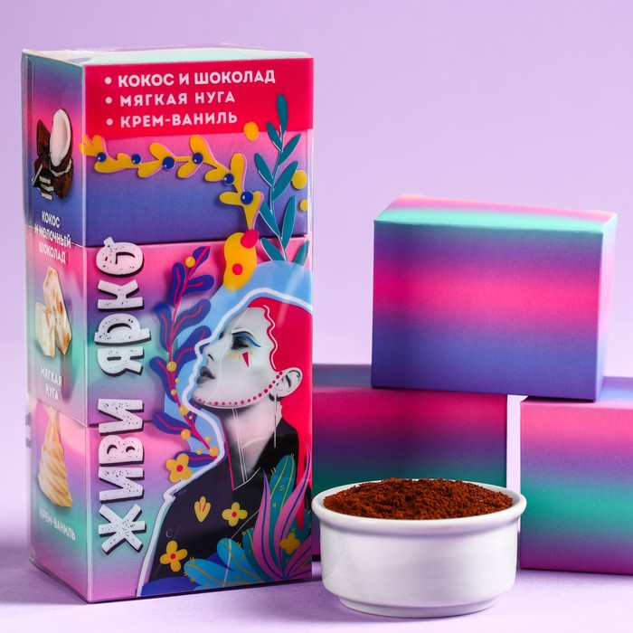 УЦЕНКА Набор молотого кофе «Живи ярко»: кокос и шоколад, мягкая нуга, крем-ваниль, 3 шт x 50 г.
УЦЕНКА Набор молотого кофе «Живи ярко»: кокос и шоколад, мягкая нуга, крем-ваниль, 3 шт x 50 г.