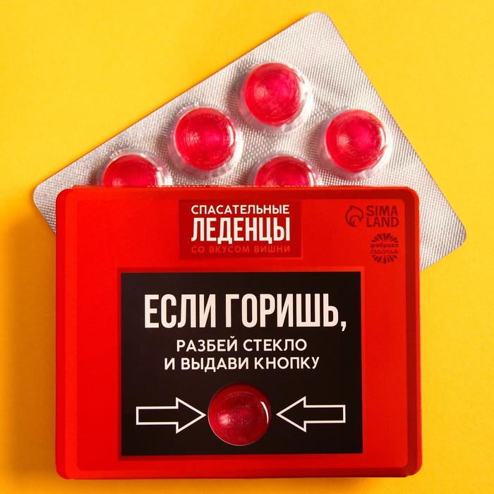 УЦЕНКА Леденцы «Разбей стекло», вкус: вишня, 32 г.
УЦЕНКА Леденцы «Разбей стекло», вкус: вишня, 32 г.