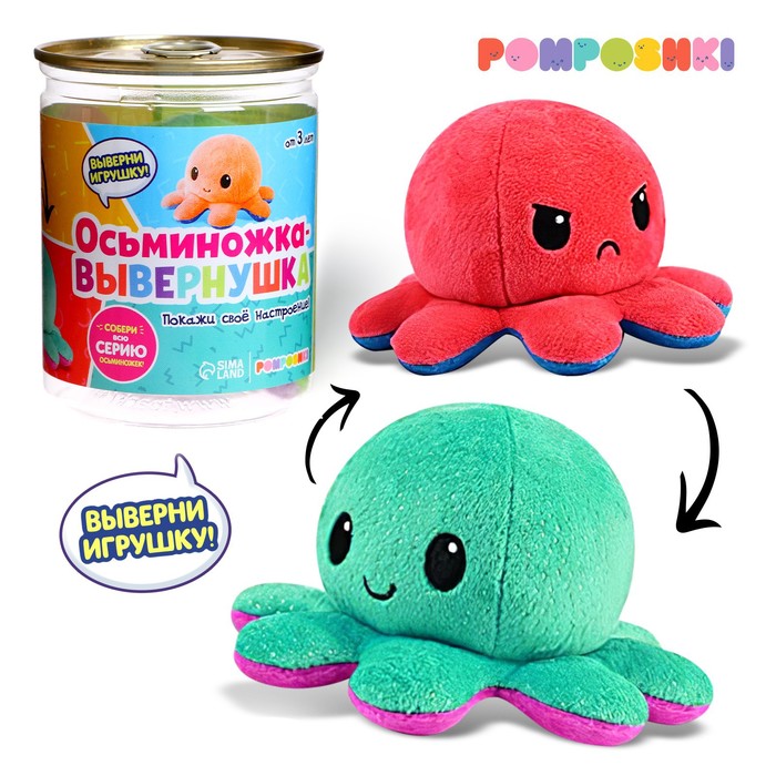 Игрушка-сюрприз «Осьминожка-вывертушка», цвета МИКС
Игрушка-сюрприз «Осьминожка-вывертушка», цвета МИКС