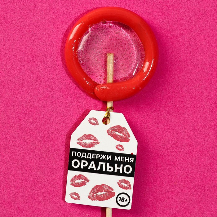 Леденец на палочке «Поддержи меня», вкус: клубника со сливками, 22 г.
Леденец на палочке «Поддержи меня», вкус: клубника со сливками, 22 г.