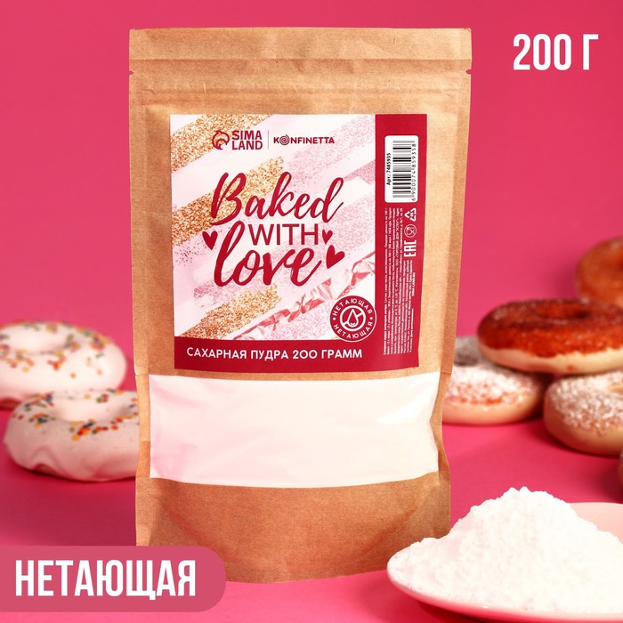 Сахарная пудра KONFINETTA, 200 г.
Сахарная пудра KONFINETTA, 200 г.