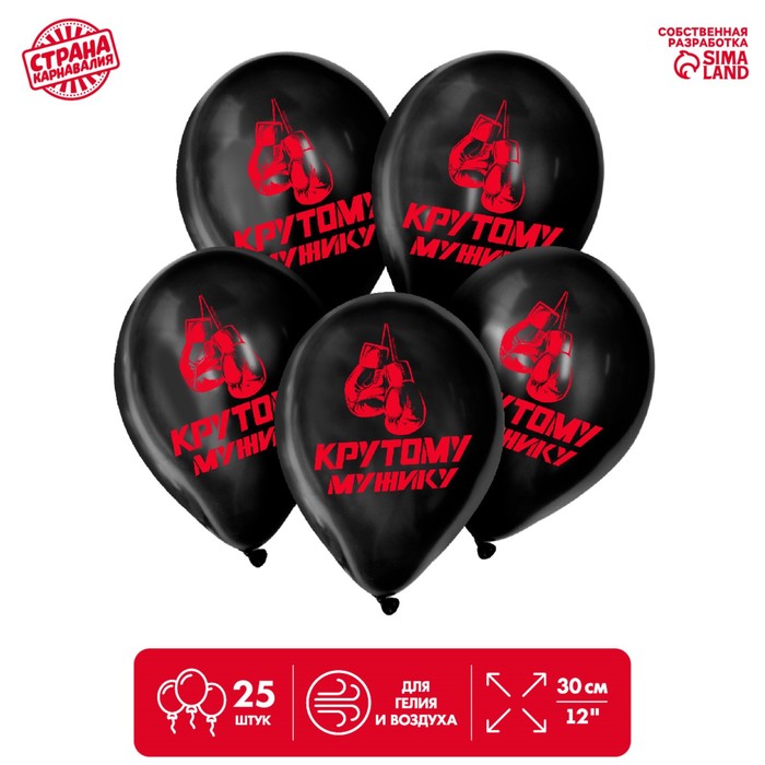 Шар латексный 12" «Крутому мужику», 25 шт.
Шар латексный 12" «Крутому мужику», 25 шт.