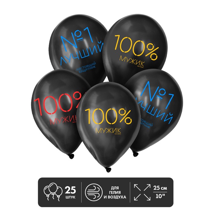 Шар латексный 12" «Лучший», 25 шт.
Шар латексный 12" «Лучший», 25 шт.