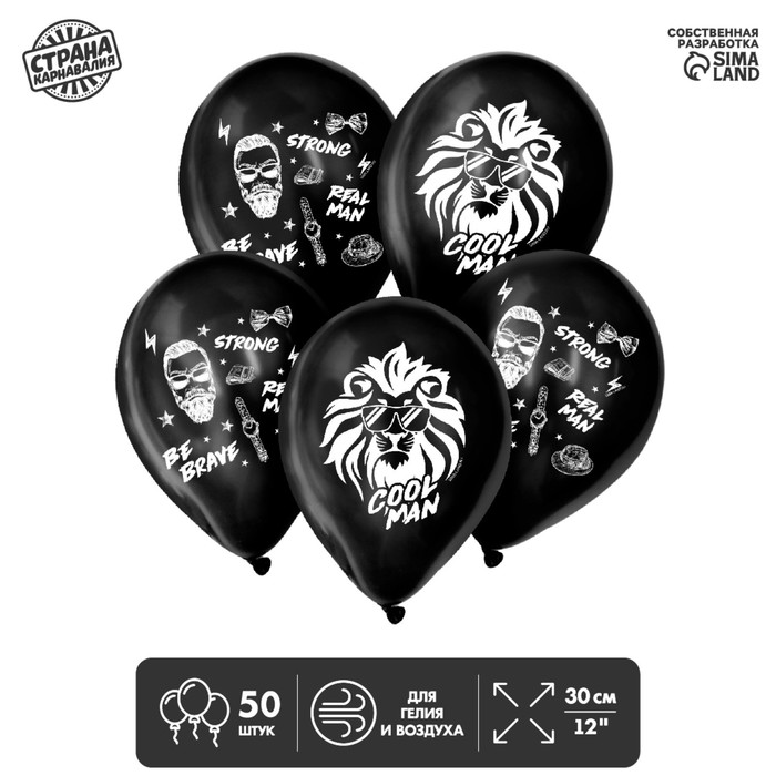 Шар латексный 12" Cool man, 50 шт.
Шар латексный 12" Cool man, 50 шт.