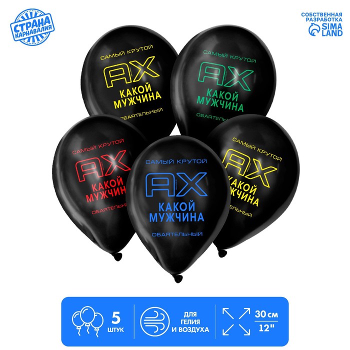 Шар латексный 12" «Ах какой», 5 шт.
Шар латексный 12" «Ах какой», 5 шт.