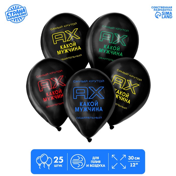 Шар латексный 12" «Ах какой», 25 шт.
Шар латексный 12" «Ах какой», 25 шт.