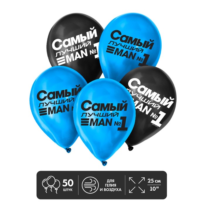 Шар латексный 12" «Самый лучший», 50 шт.
Шар латексный 12" «Самый лучший», 50 шт.