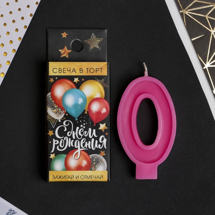 Свеча в торт розовая "цифра 0" 4 х 8 см
Свеча в торт розовая "цифра 0" 4 х 8 см
