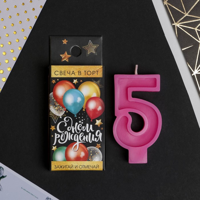Свеча в торт розовая "цифра 5" 4 х 8 см
Свеча в торт розовая "цифра 5" 4 х 8 см
