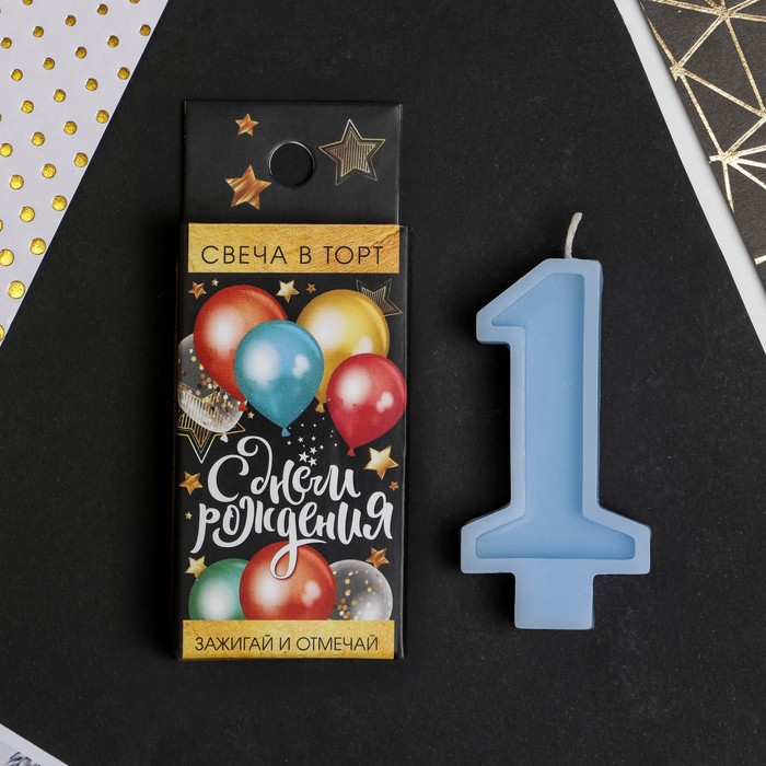 Свеча в торт голубая "цифра 1" 4 х 8 см
Свеча в торт голубая "цифра 1" 4 х 8 см