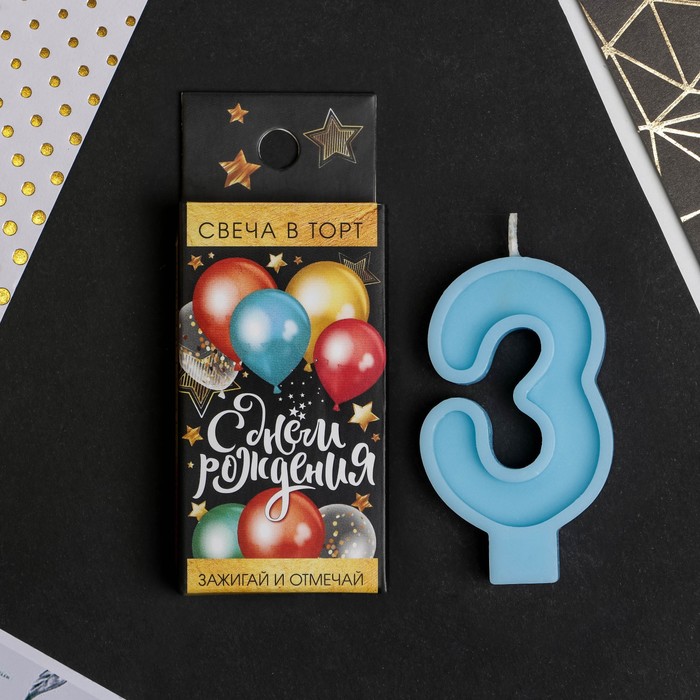 Свеча в торт голубая "цифра 3" 4 х 8 см
Свеча в торт голубая "цифра 3" 4 х 8 см