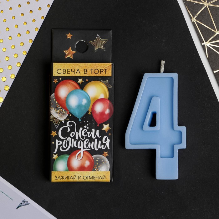 Свеча в торт голубая "цифра 4" 4 х 8 см
Свеча в торт голубая "цифра 4" 4 х 8 см