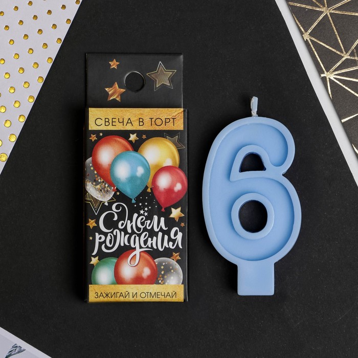 Свеча в торт голубая "цифра 6" 4 х 8 см 
Свеча в торт голубая "цифра 6" 4 х 8 см