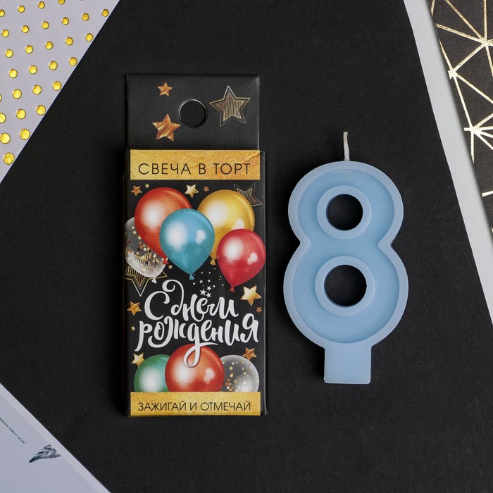 Свеча в торт голубая "цифра 8"
Свеча в торт голубая "цифра 8"