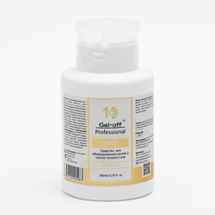 Средство для обезжиривания ногтей и снятия липкого слоя Gel-Off Professional Shablis, 200 мл
Средство для обезжиривания ногтей и снятия липкого слоя Gel-Off Professional Shablis, 200 мл