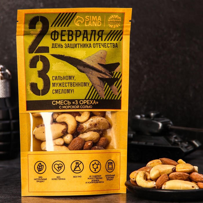 Смесь 3 орехов «23 февраля» с морской солью, 70 г.
Смесь 3 орехов «23 февраля» с морской солью, 70 г.