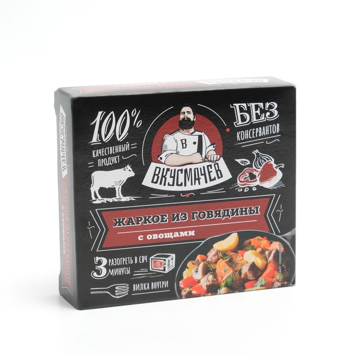 Жаркое из говядины с овощами 250 г
Жаркое из говядины с овощами 250 г