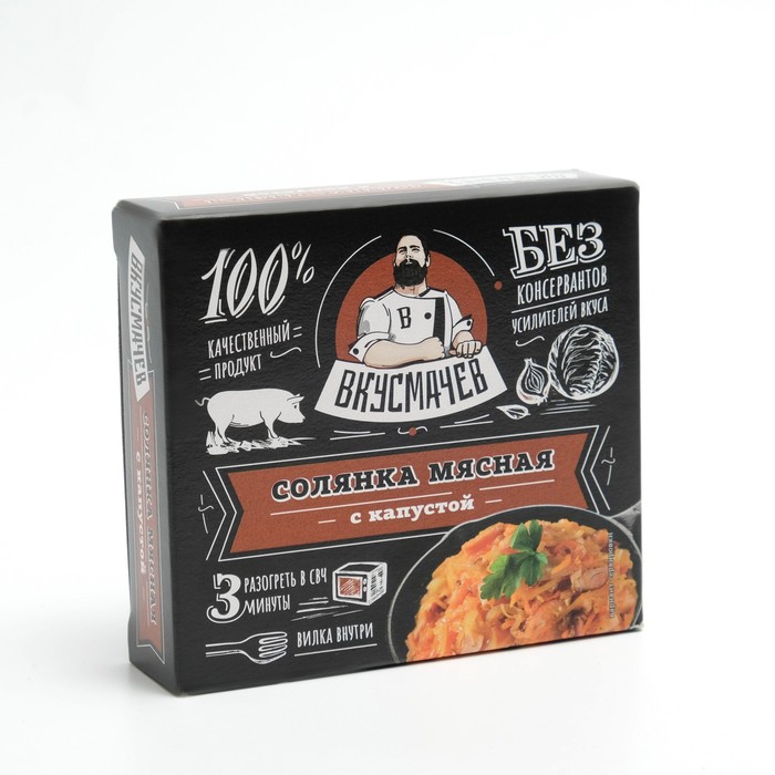 Солянка мясная с капустой 250 г
Солянка мясная с капустой 250 г