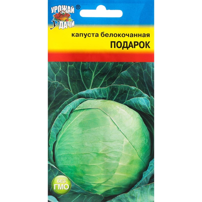 Семена Капуста белокочанная "Подарок", 0,5 г 
Семена Капуста белокочанная "Подарок", 0,5 г