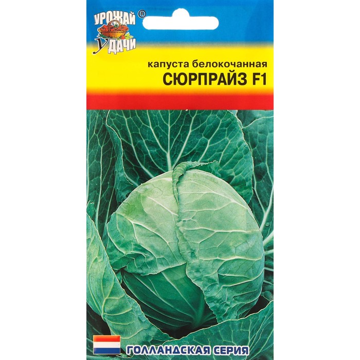 Семена Капусты белокочанной "Сюрпрайз", F1, 10 шт.
Семена Капусты белокочанной "Сюрпрайз", F1, 10 шт.