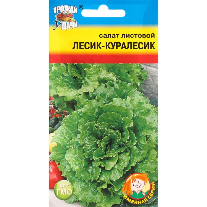 Семена Салат "Лесик-куралесик", 0,5 г
Семена Салат "Лесик-куралесик", 0,5 г