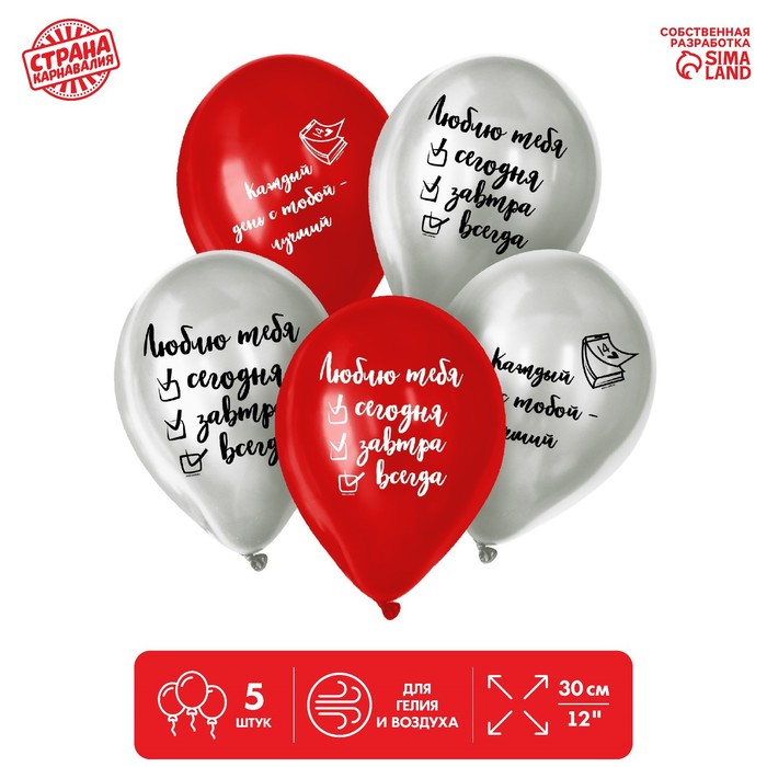 Шар латексный 12" «Каждый день с тобой» 5 шт.
Шар латексный 12" «Каждый день с тобой» 5 шт.