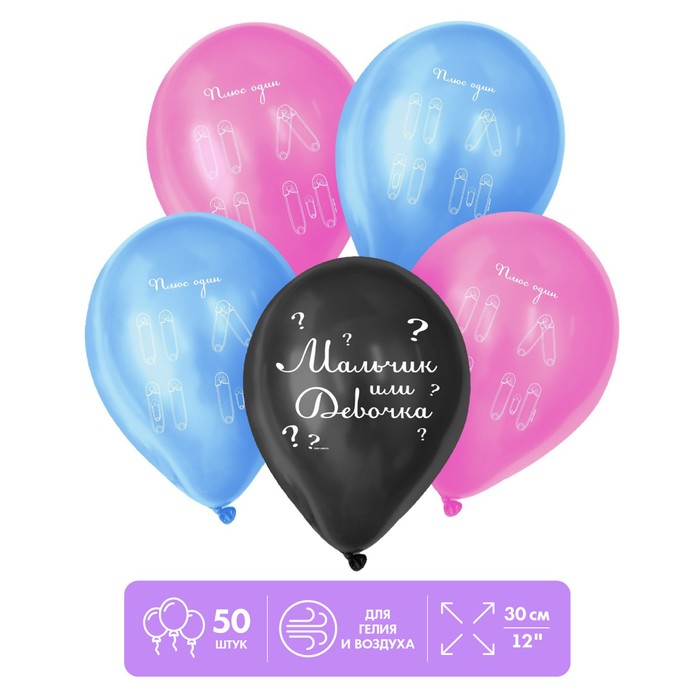 Шар латексный 12" «Плюс один», 50 шт.
Шар латексный 12" «Плюс один», 50 шт.