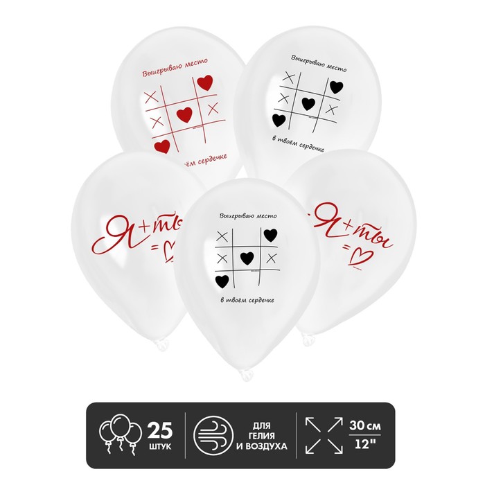 Шар латексный 12" «Признание в любви», 25 шт.
Шар латексный 12" «Признание в любви», 25 шт.