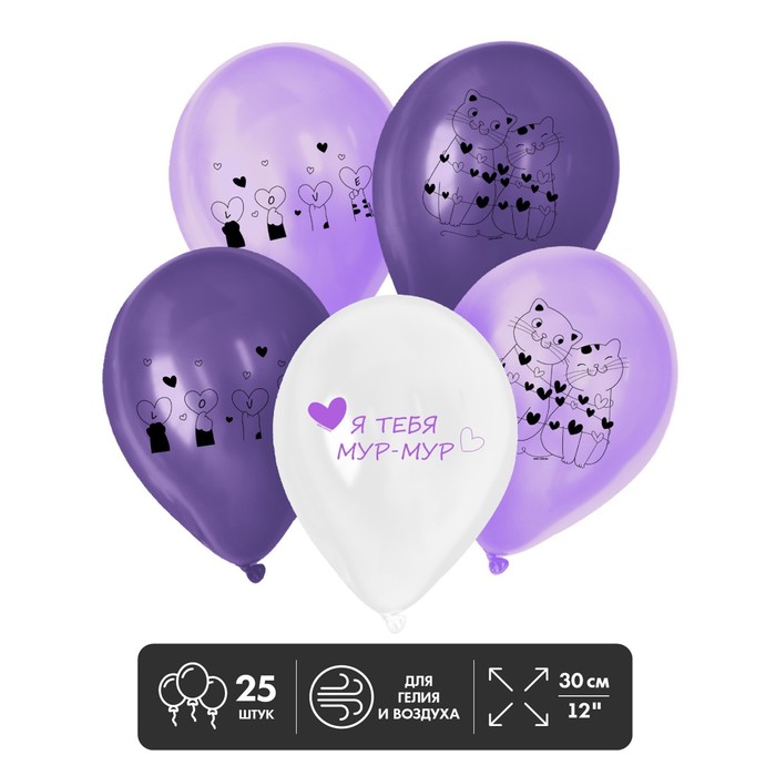 Шар латексный 12" «Я тебя мур-мур», 25 шт.
Шар латексный 12" «Я тебя мур-мур», 25 шт.