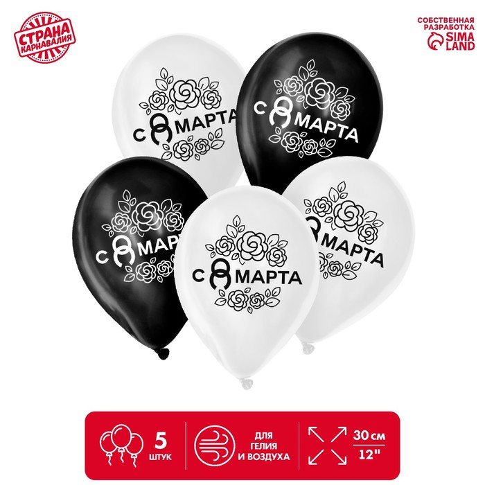 Шар латексный 12" «С 8 Марта», 5 шт.
Шар латексный 12" «С 8 Марта», 5 шт.