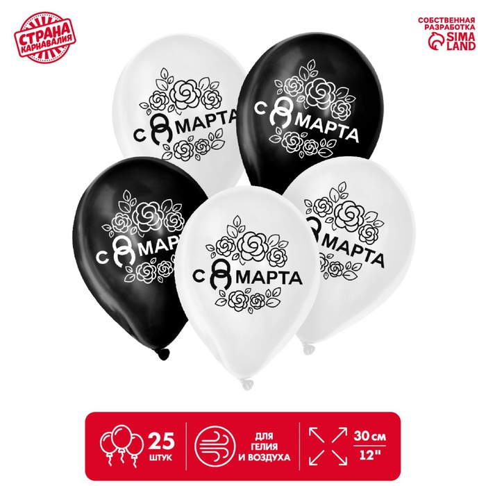 Шар латексный 12" «С 8 Марта», 25 шт.
Шар латексный 12" «С 8 Марта», 25 шт.