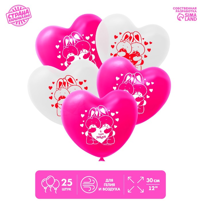 Шар латексный 12" «Я тебя люблю», зайка, 25 шт.
Шар латексный 12" «Я тебя люблю», зайка, 25 шт.