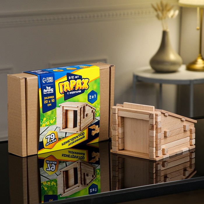 Конструктор деревянный «Гараж с воротами», 2 в 1, 79 деталей, массив бука
Конструктор деревянный «Гараж с воротами», 2 в 1, 79 деталей, массив бука