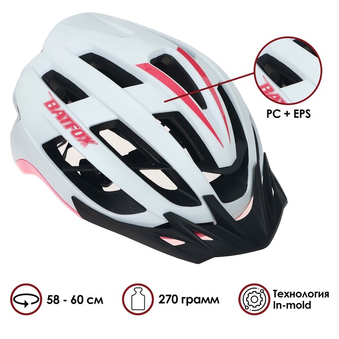 Шлем велосипедиста BATFOX, размер 58-60 см, H588, цвет белый/розовый
Шлем велосипедиста BATFOX, размер 58-60 см, H588, цвет белый/розовый