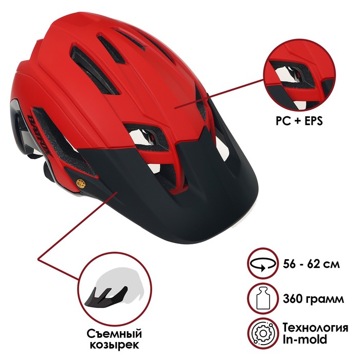 фото Шлем велосипедиста batfox, размер 56-62cm, f-692b, цвет красный
