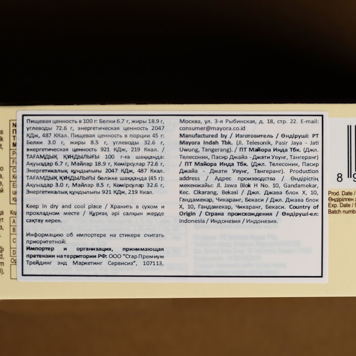 Печенье кофейное COFFEE JOY, 90 г
Печенье кофейное COFFEE JOY, 90 г