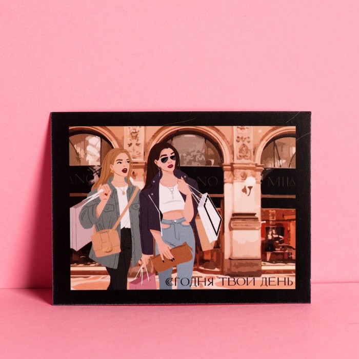 Открытка-комплимент «Твой день», 6 × 8 см
Открытка-комплимент «Твой день», 6 × 8 см