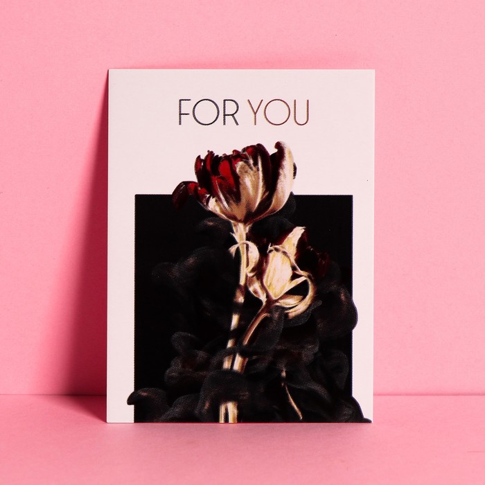 Открытка-комплимент «Подарок для тебя», 6 × 8 см
Открытка-комплимент «Подарок для тебя», 6 × 8 см